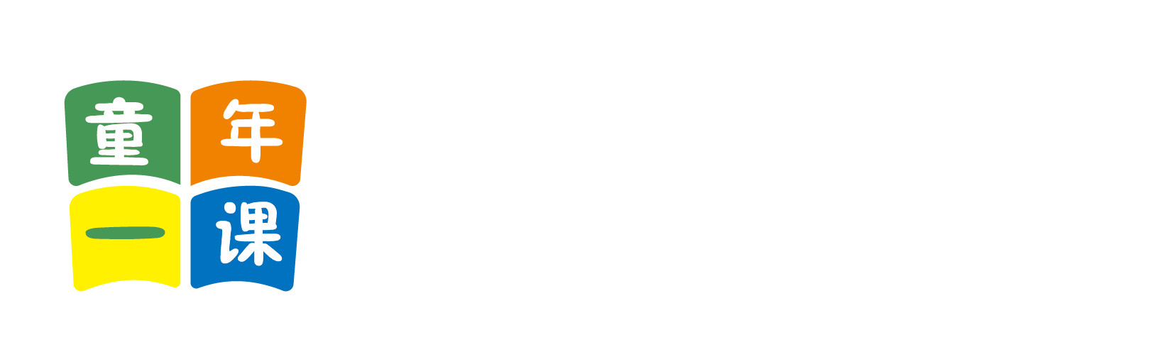 www.骚699北京童年一课助学发展中心